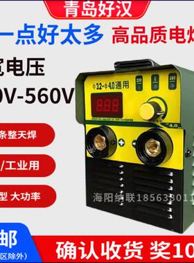 青岛好汉电焊机220V380V两用便携3.2-4.0双电压工业级铜家用焊机