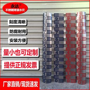 水位尺不锈钢水位标尺蚀刻烤漆水尺水库观测水尺板耐腐蚀热销定做