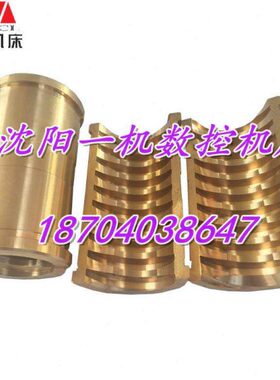 沈阳机床配件 管螺纹车床 S1-245B S1-262A 铜丝母 原厂开合螺母