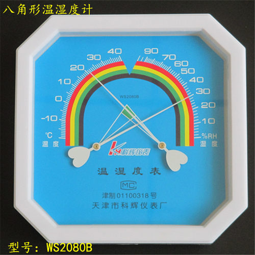 天津科辉温湿表温湿度计WS2080B温湿计家用温度表干湿温度计