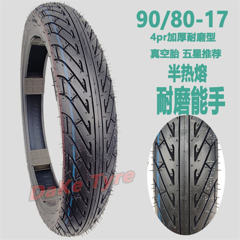 SOCO速珂TS TC MAXp电动摩托车轮胎90/80/70/100/120/70-17真空胎