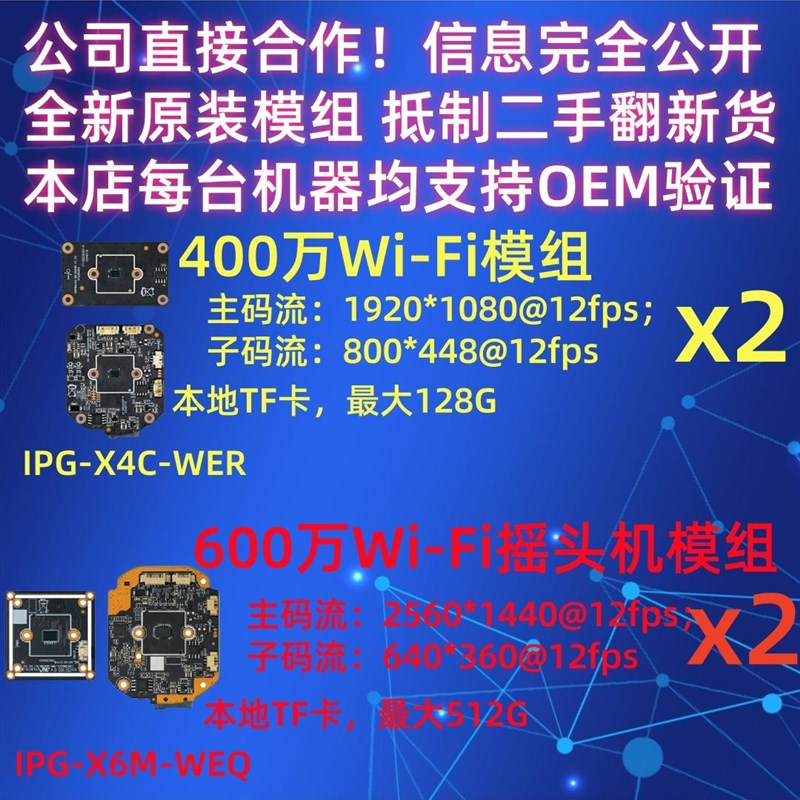 雄迈超级看看监控摄像头无线插卡wifi室内桌面摆放双目云台摇头机