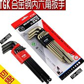 TGK009Q 德至高铬钒钢CRV内六角扳手9件装 加长球头六角匙 包邮