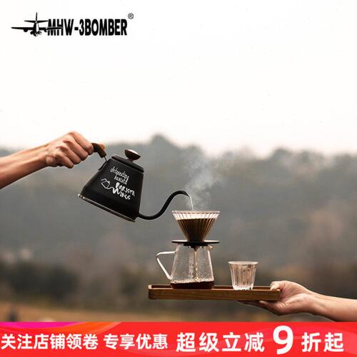 MHW-3BOMBER轰炸机咖啡手冲壶 大容量不锈钢咖啡壶户外露营烧水壶