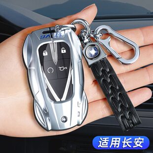 适用长安cs75plus钥匙套逸动univ扣cs55逸达cs35汽车unik壳unit包
