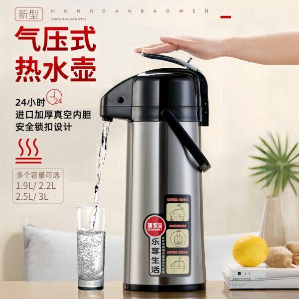天喜按压式热水瓶商用玻璃内胆大容量保温暖壶家用热水壶开水茶瓶