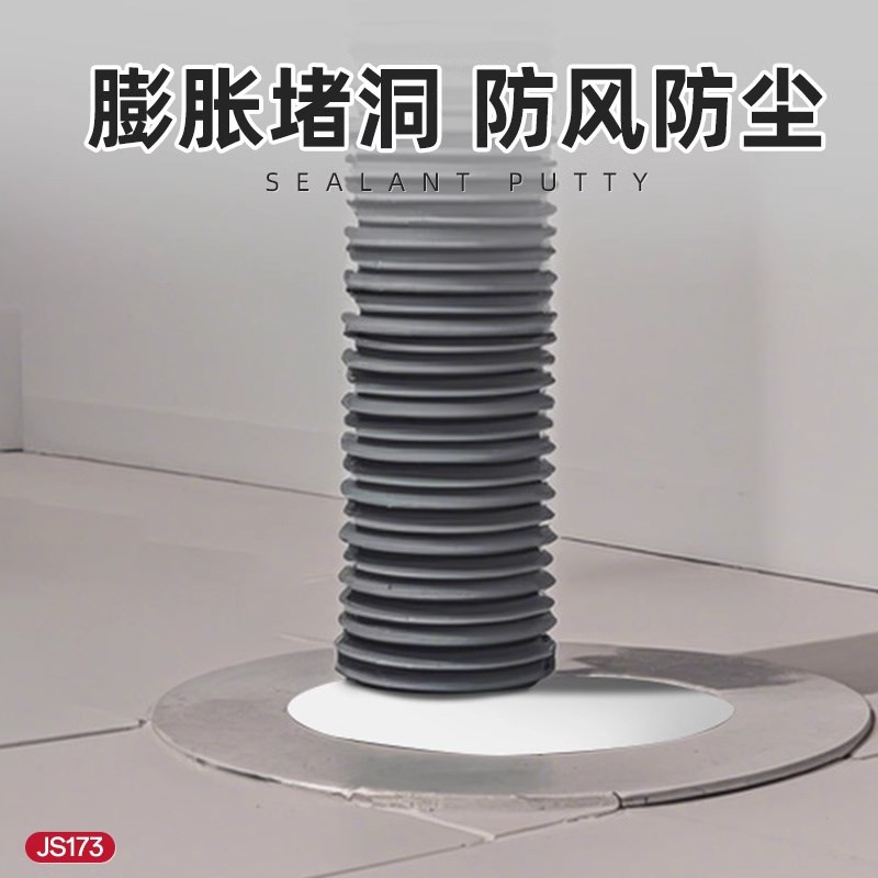 德国密封胶泥下水道防返臭神器空调洞封堵防水防霉水管堵漏塞子