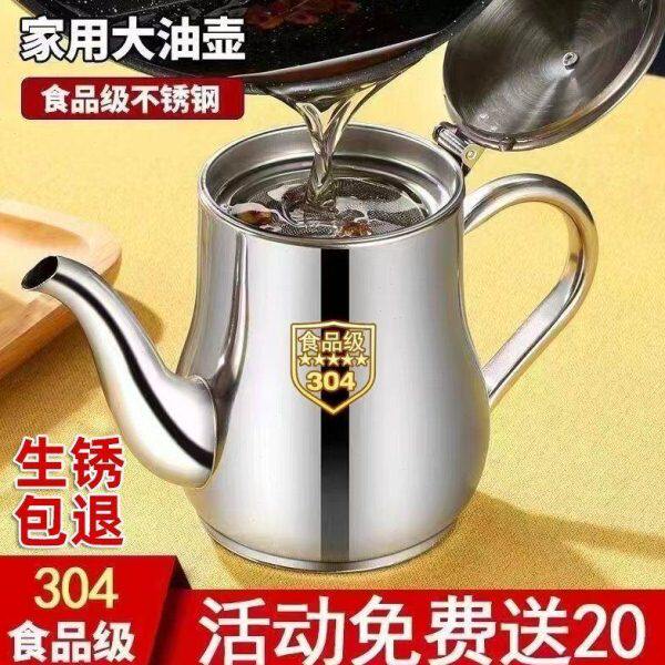 【白钢油壶】特厚304不锈钢油壶炸油漏网油炸过滤网油壶家用厨房