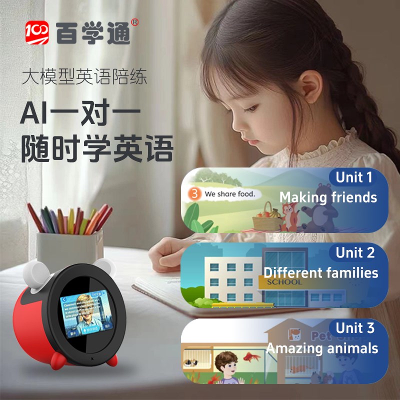 豆包AI大模型人机互动Deepseek智娃语音闹钟儿童益智伴学WIFI联网