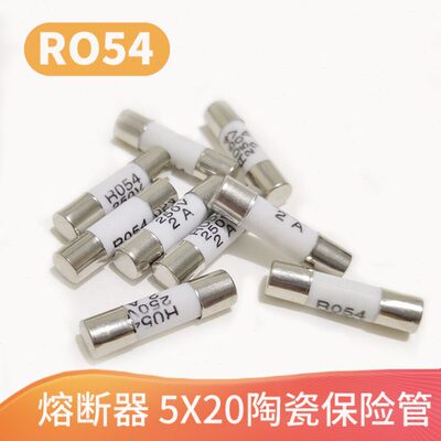 陶瓷保险管5*20保险丝熔断器250V 1 2 3A 4A 5A 6A 10A陶瓷保险丝