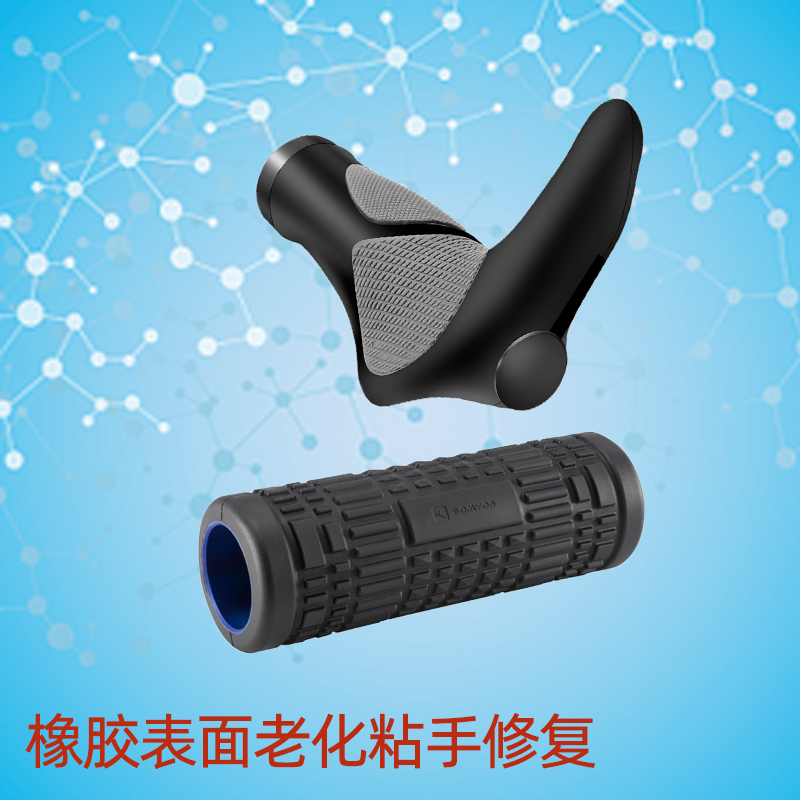 塑料橡胶表面老化发粘清洗固化修复手办玩具风扇风筒黏手翻新现货