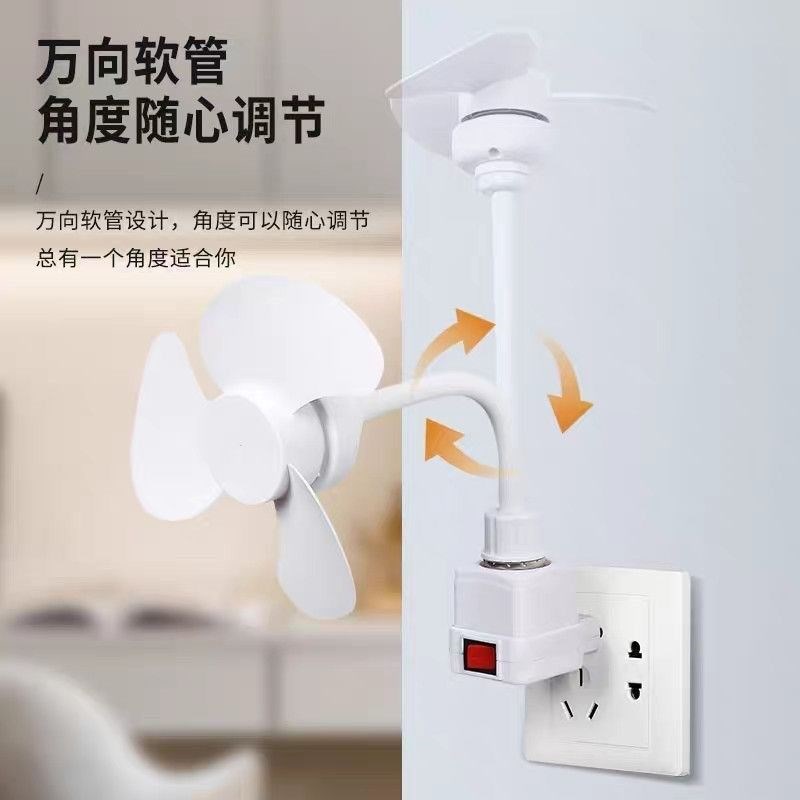 家用厨房插座小风扇新款迷你风扇大风力宿舍吊挂式静音小型电风扇