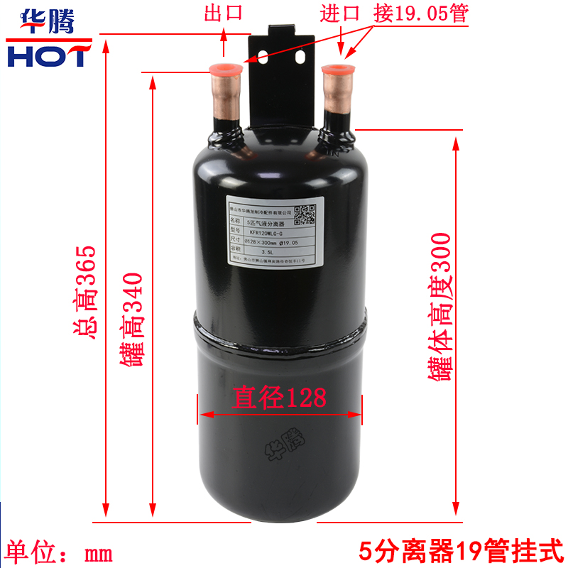 储液罐空气能2匹15P冷媒贮液器热泵制冷空调配件气液分离器储液器