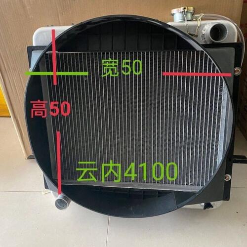 云内4100QB水箱宽50高50上右下左冷却4100QB水箱农用汽车轻卡车