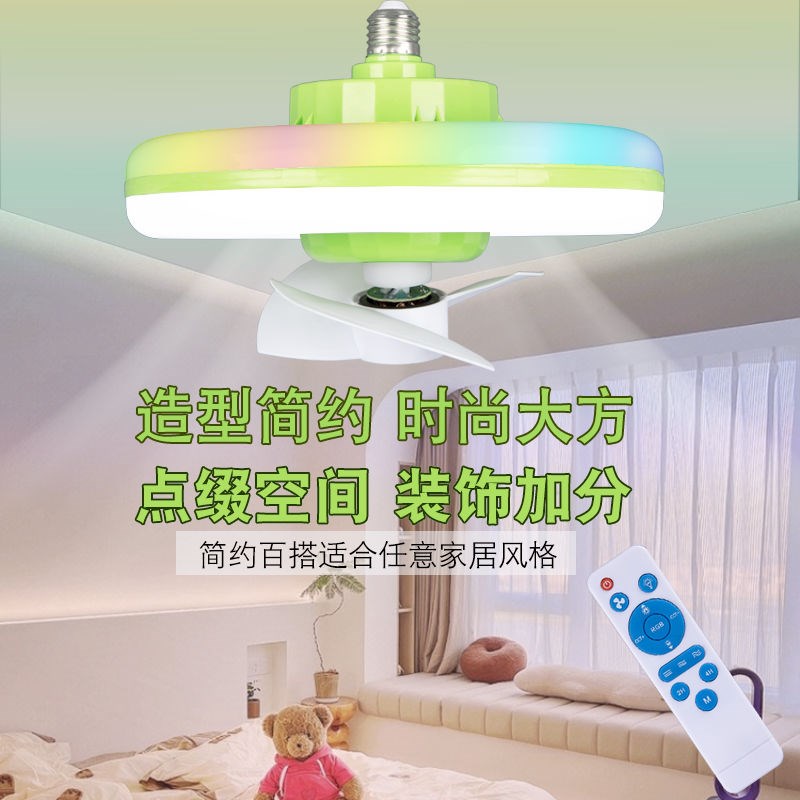 新款静音螺口E27风扇灯泡客厅360摇头风扇灯餐厅led卧室家用风扇