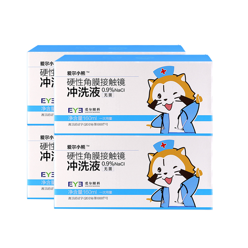 爱尔小熊冲洗液硬性角膜塑形镜冲洗液OK镜冲洗盐水160ml*24瓶*4箱
