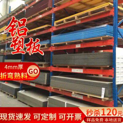 铝塑板4mm厚18丝熟料彩色门头招牌防火板材背景幕墙整张 广告物料