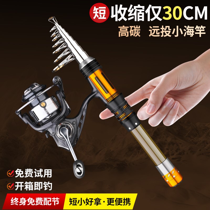 迷你小海竿远投超短节抛竿全套钓鱼竿超硬小海杆钢笔裸竿路亚甩杆
