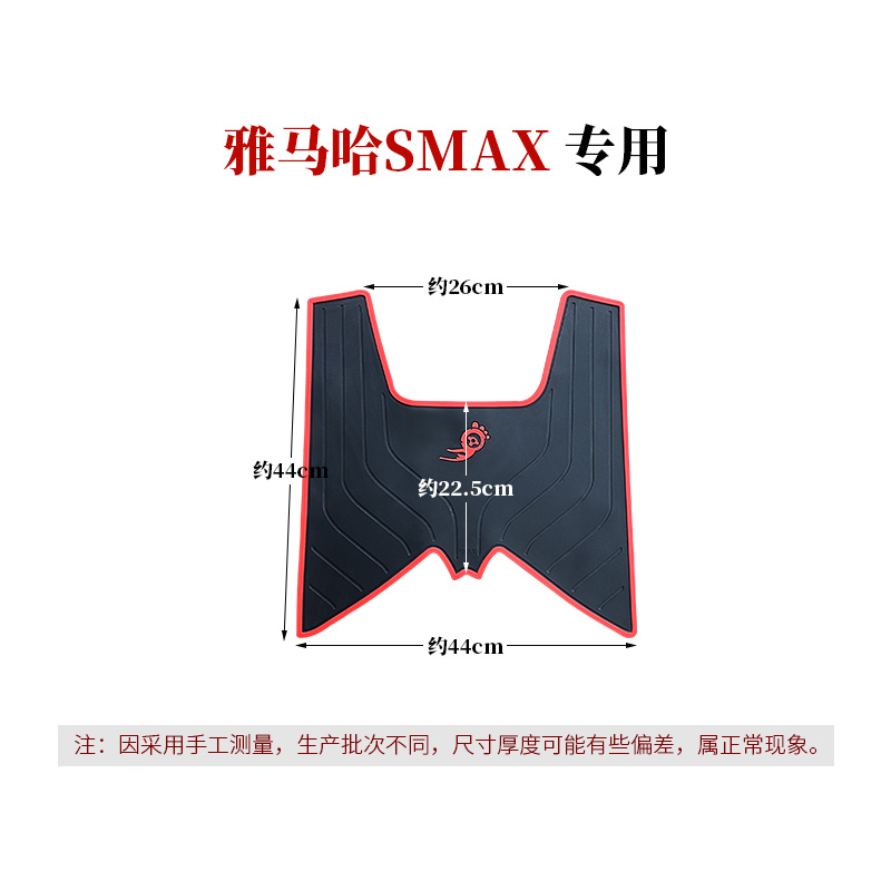 适用于雅马哈SMAlX/傻妹/鸿图途狮吼宏图摩托车橡胶脚踏垫踏板脚