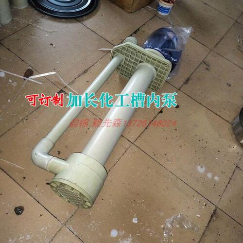 0.75KW1.5KW2.2KW3KW4KW5.5KW7.5KW11KW15KW加长化工槽内泵废水泵
