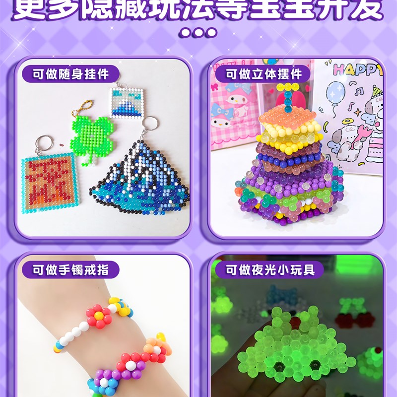 水晶款水雾魔珠树脂奶油胶全套儿童玩具女孩手工diy礼物益智魔珠