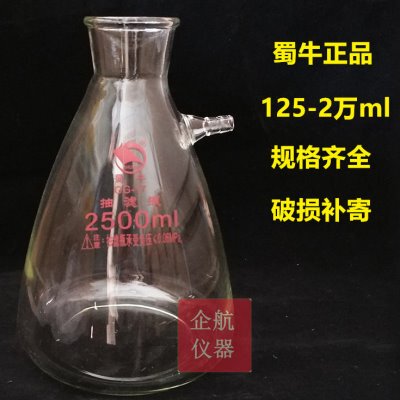 蜀牛2500ml具上嘴抽滤瓶 减压过滤瓶 玻璃上嘴抽滤瓶 上咀真空瓶