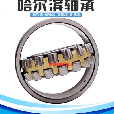 哈尔滨总厂HRB轴承21307 21308 21309 21310 21311 21312CA/W33 K