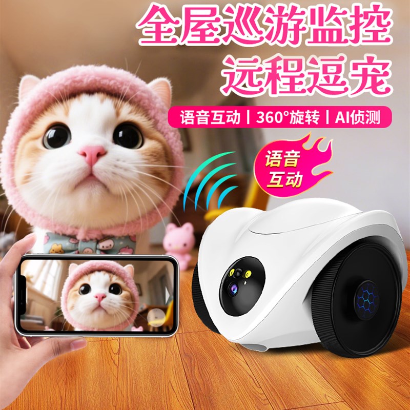 宠物相机自动喂食器,全屋步行回家对话无线智能移动宠物监控