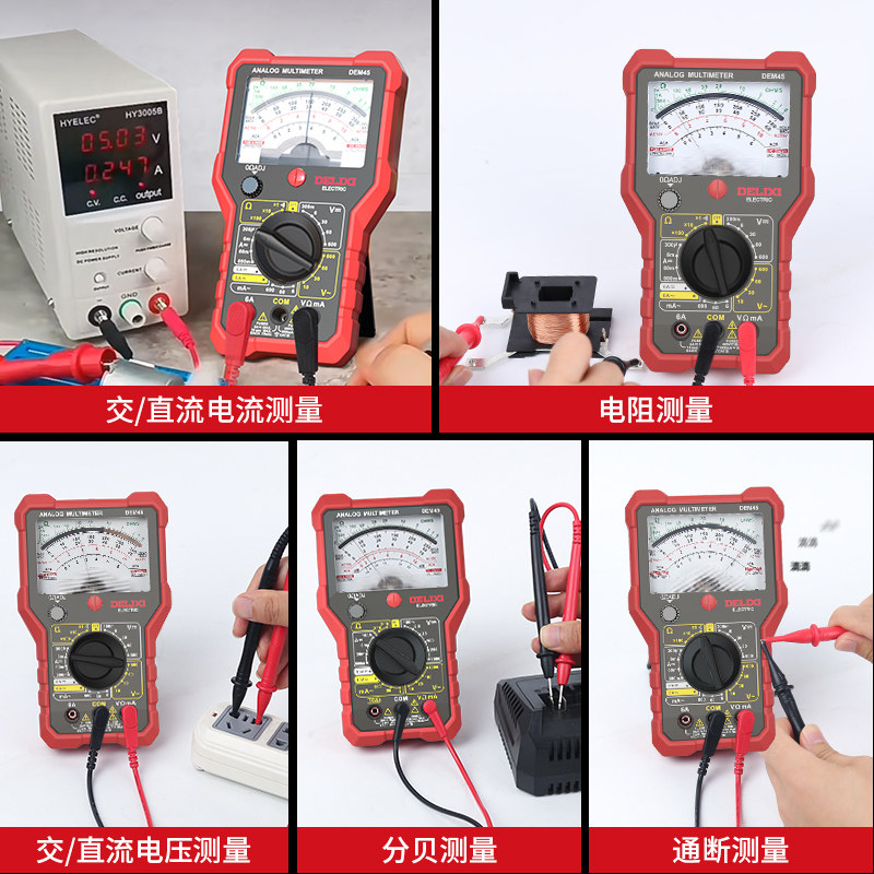 德力西指针式万用电表高精度机械式内磁防烧万能表蜂鸣维修电工用