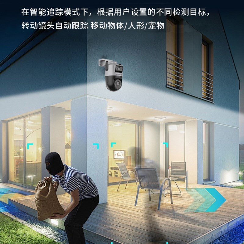 大华600/1000万室外双目全彩监控摄像头360度全景巡航球机对讲