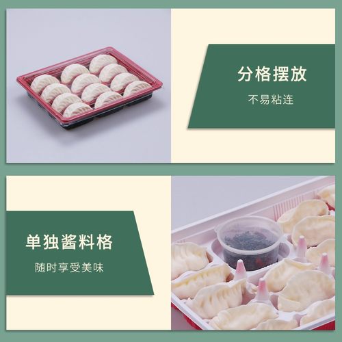 七色魔方饺子盒一次性打包盒外卖专用水饺盒长方形冻饺子塑料包装