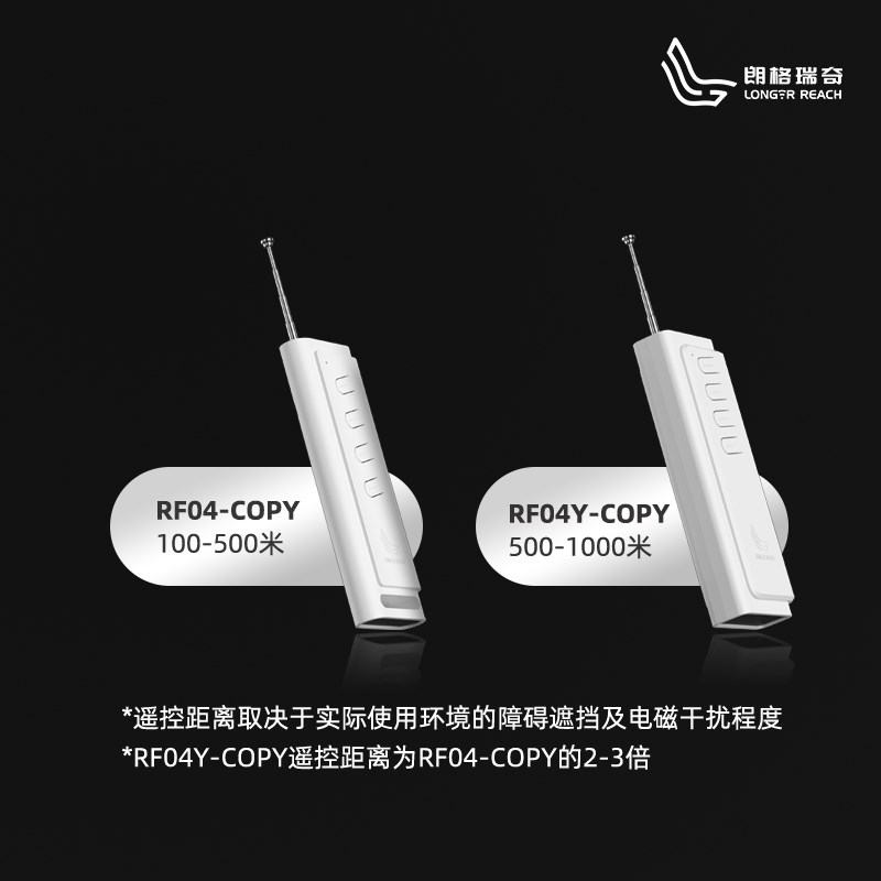 对拷贝远距离遥控器通用315 道闸伸缩门车库门遥控电动卷帘门433