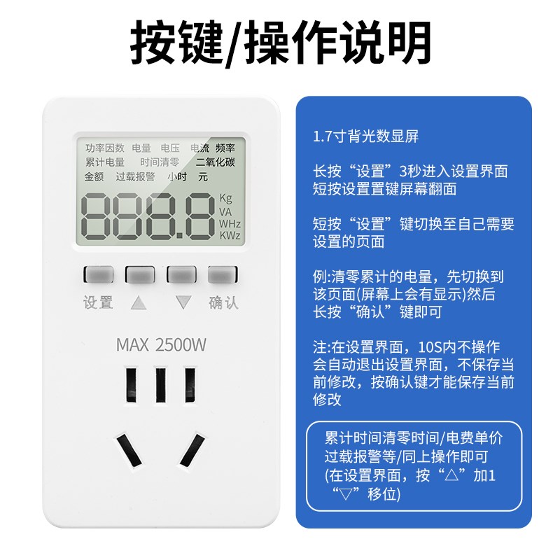 空调电量计量插座功率用电量监测显示功耗测试仪电费计度器电表