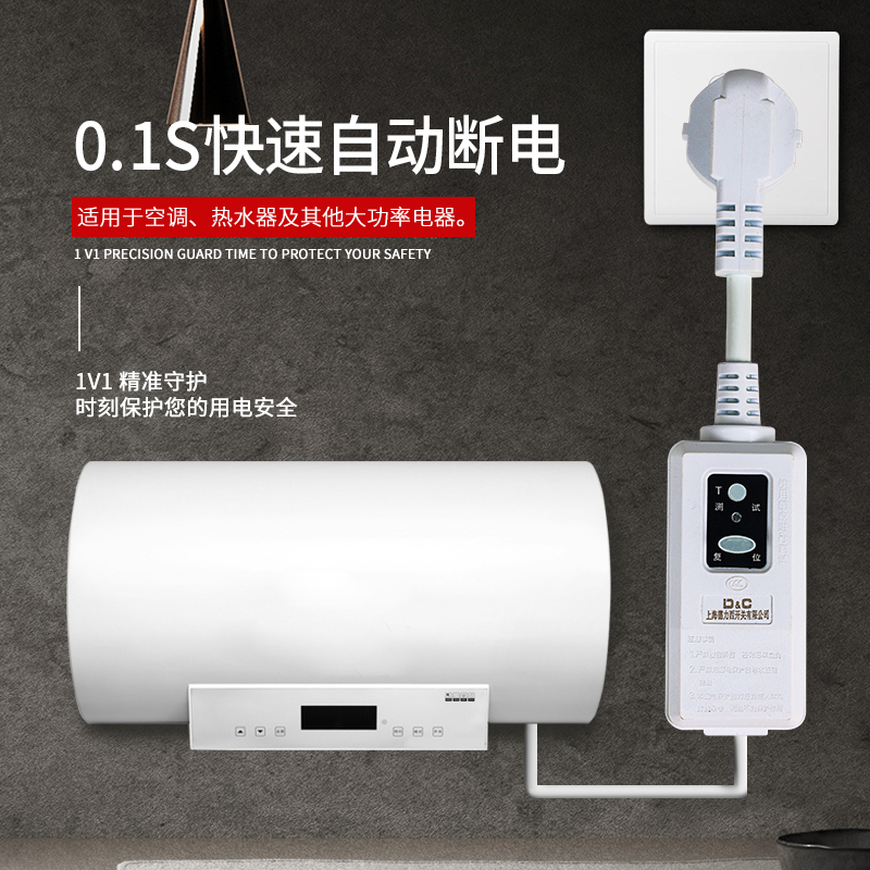 上海德力西开关空调漏电保护插头10A16A家用电热水器防漏电插座