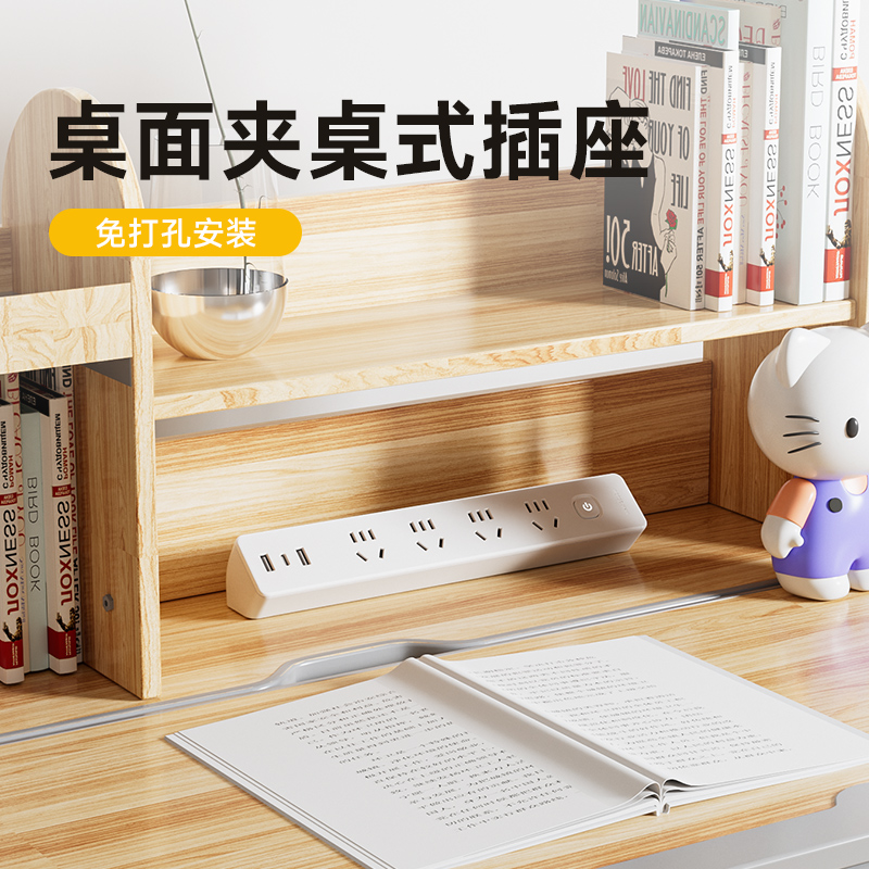 桌面插座夹桌式办公桌面粘桌插座免打孔插排usb插座面板延长线