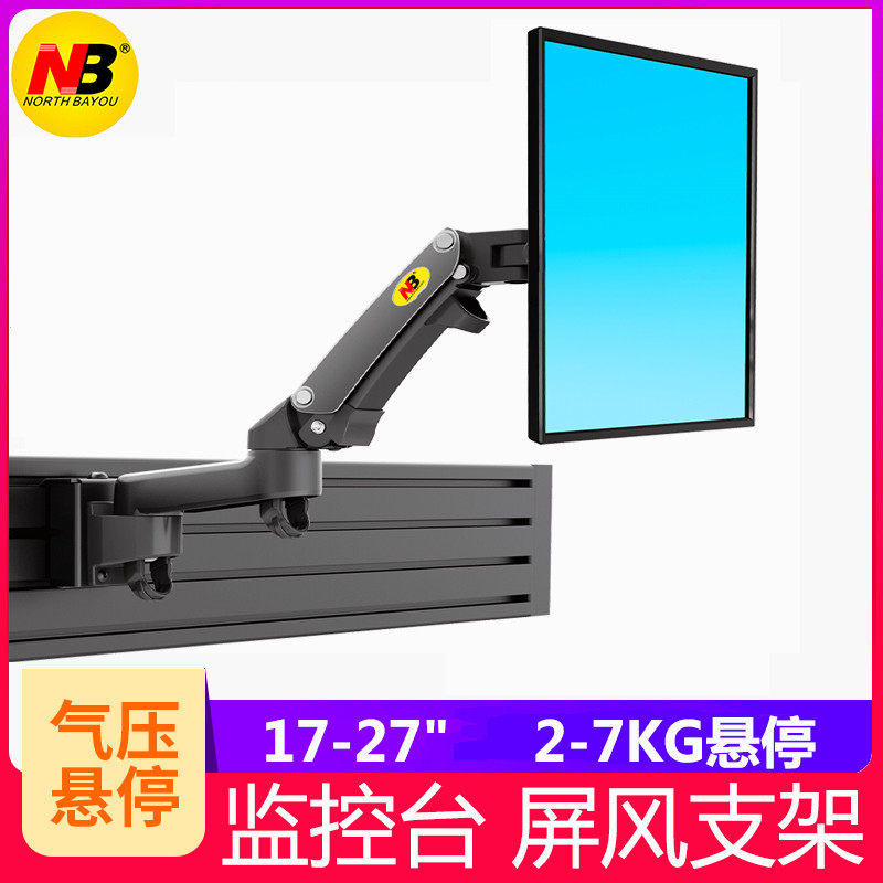 NB电脑显示器支架屏风支架壁挂 监控控制调度操作指挥台M150