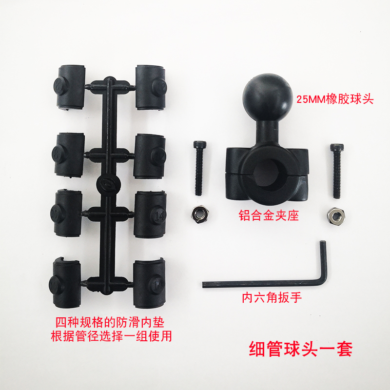 后视镜杆手机导航l支架踏板摩托电动电瓶车细管球头挡风杆固定支