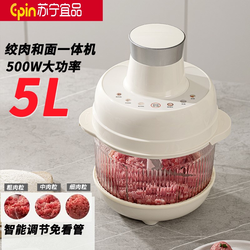 宜品和面绞肉机i家用2025新款全自动智能料理机绞菜榨汁一体机