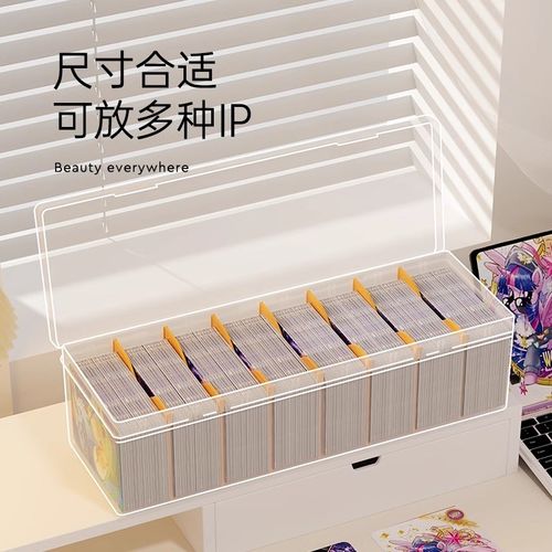 卡片收纳盒儿童小卡适用奥特曼小马宝莉分隔防尘带盖桌面透明盒子