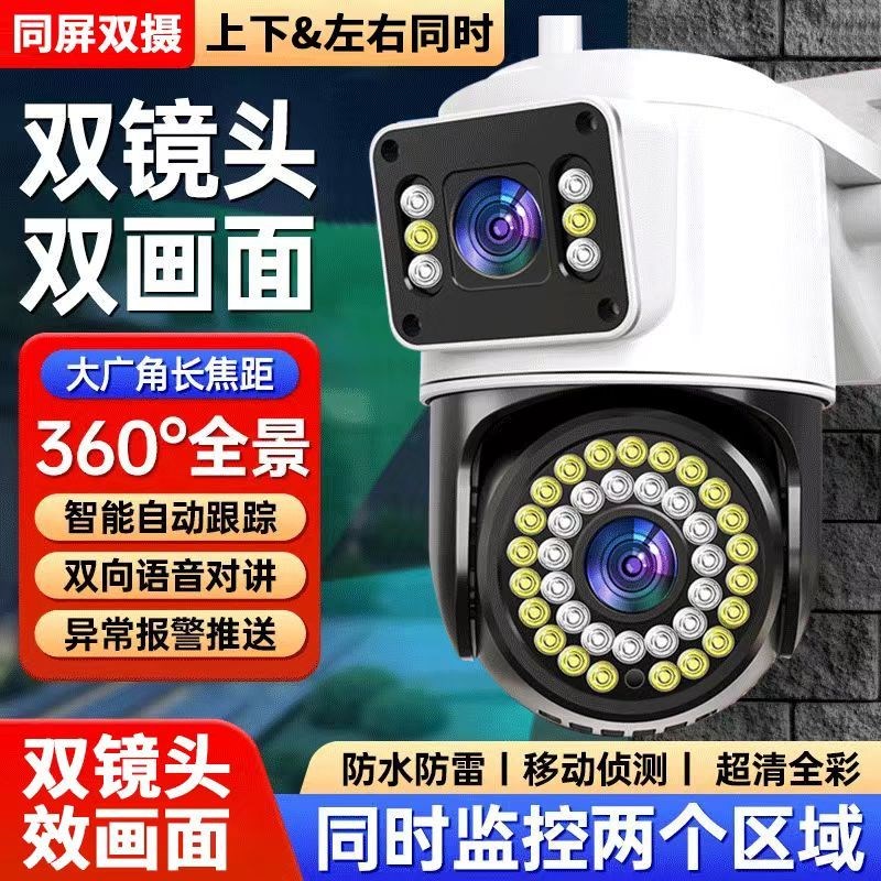 家用摄像头无线智能监控器360度旋转全景无死角户外室内手机远程