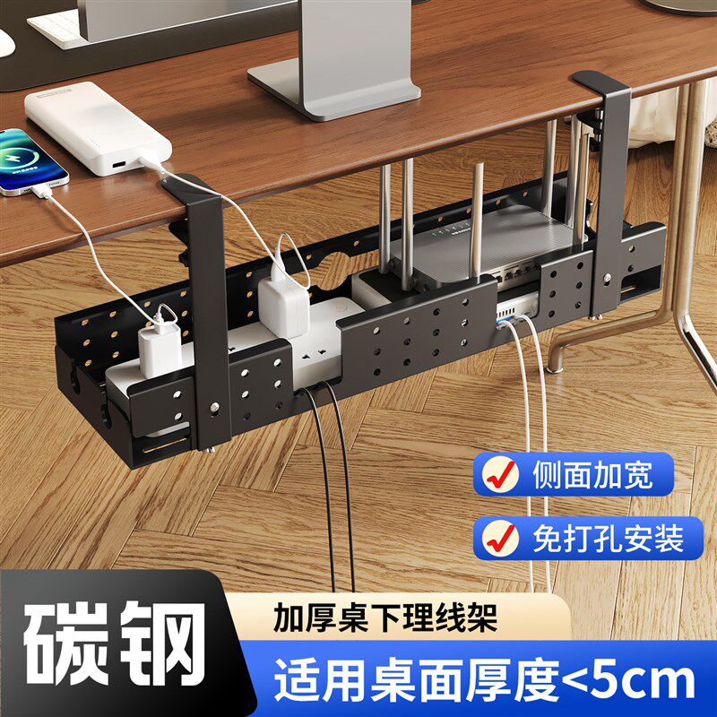 免打孔桌下理线器电脑线路整理盒办公室路由器插排固定走线槽神器