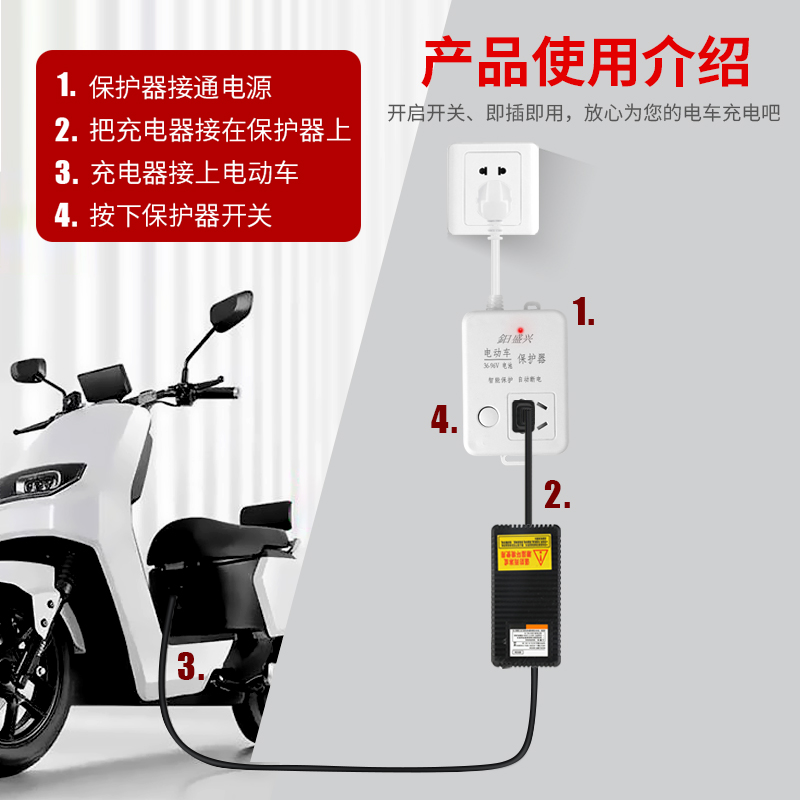 电动车充电插座保护器自q动断电定时防过充户外电瓶车延长线排插