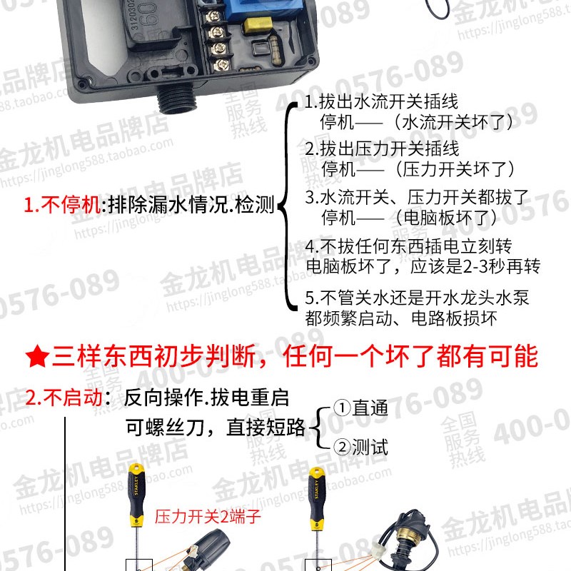 日井水泵微电脑智能增压泵电路板水流螺母压力自动开关控制器配件