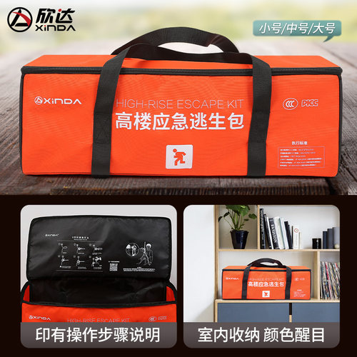 高楼逃生绳子消防应急包家用高层缓降器地震火灾装备高空安全套装