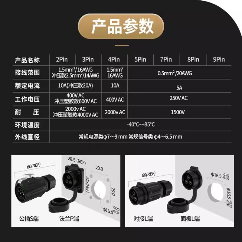 免焊接M1d6航空单孔面板座插头EW-LP16型2/3芯M16锁线防水连接器