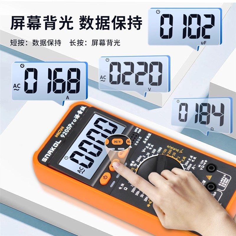 德国电工DT9205A高精度电子万用电表数字表万用电表防烧带自动关