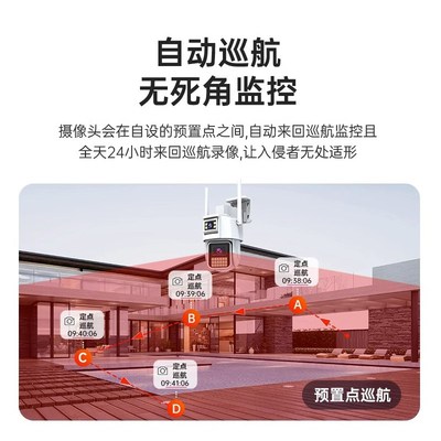 乔安室外摄像头监控器家用户外门口远程手机摄影头360度全景高清