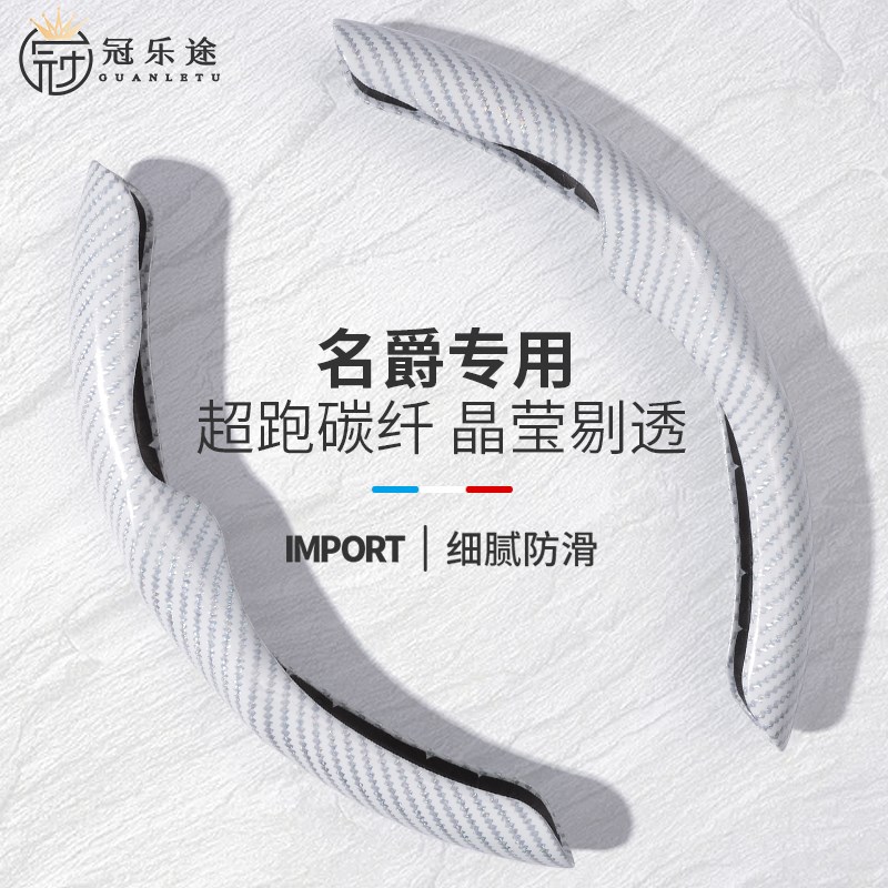 名爵MG6方向盘套手缝名爵5/3/MG7HSZS超薄OGS锐腾锐行碳纤维纹把