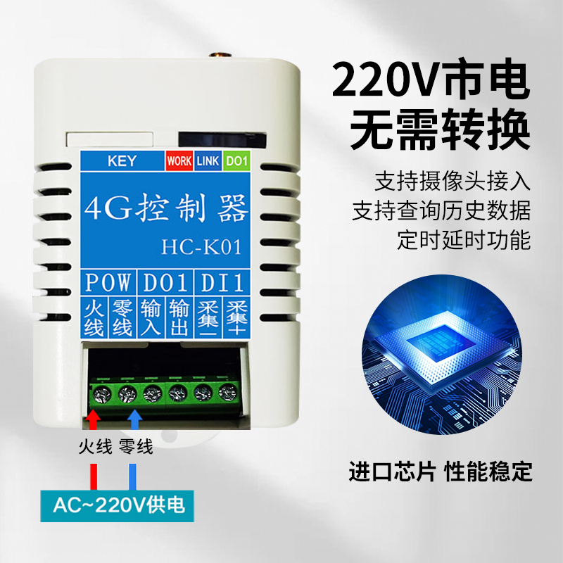 4G手机app远程控制开关220v无线遥控三相电机灯水泵大功率控制器
