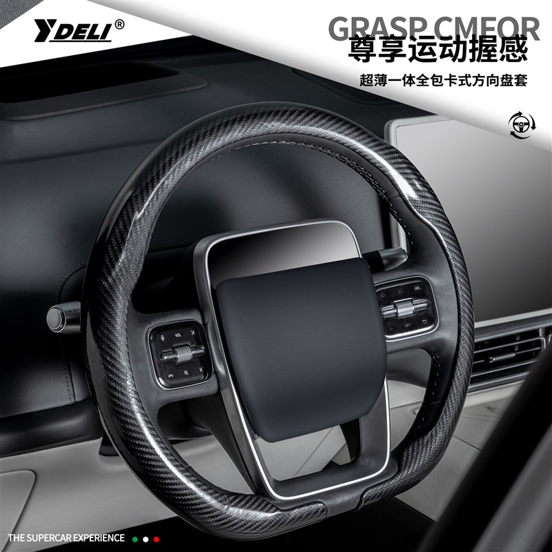 适用长安深蓝S0g7/S7/SL03/L07/G318/S05/S09方向盘套碳纤维纹防